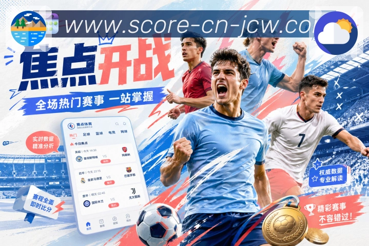 中国竞彩网全站App